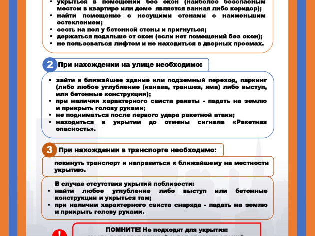 Памятки по гражданской обороне